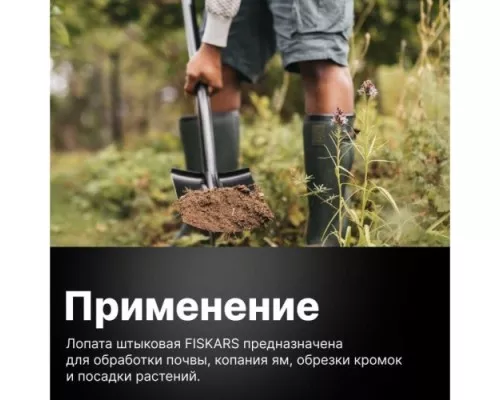 Лопата штыковая FISKARS Solid с закругл.лезвием [1066717]