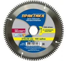 Пильный диск по алюминию ПРАКТИКА 216х100х30/20 030-467