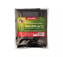 Антимоскитная сетка REXANT 71-0221 дверная 210х100см, с магнитами, черн.