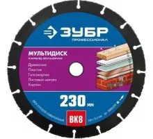 Твердосплавный диск универсальный ЗУБР МУЛЬТИДИСК 230х22,2 мм 36859-230_z01