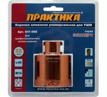 Алмазная коронка для сухого сверления ПРАКТИКА 