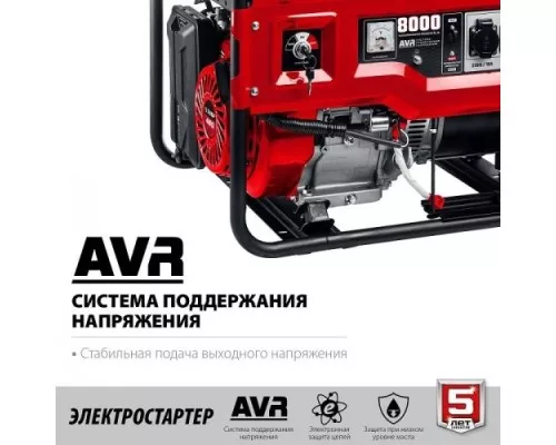 Генератор бензиновый ЗУБР СБ-8000Е Генератор бензиновый ЗУБР СБ-8000Е