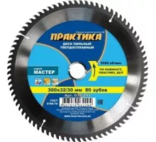 Пильный диск по ламинату ПРАКТИКА 300х80тх32/30 мм 032-294 Мастер 032-294