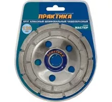 Алмазная чашка ПРАКТИКА двухрядная (бетон) 125х22.23 779-608 779-608