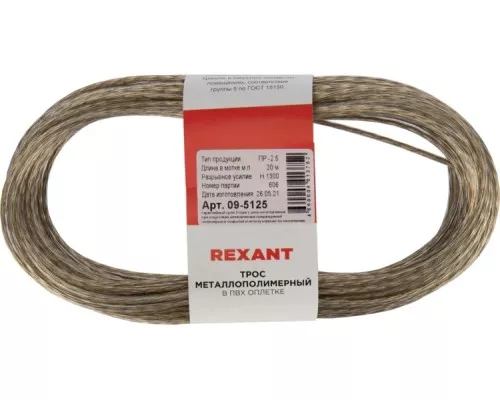 Канат стальной в ПВХ оплетке REXANT 09-5125-1 d= 2,5мм, красный (моток 20м) Канат стальной в ПВХ оплетке REXANT 09-5125-1 d= 2,5мм, красный (моток 20м)
