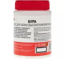 Флюс для пайки REXANT ПР3657 бура, 100 г, банка 09-3657