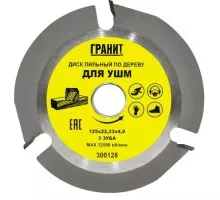 Пильный диск по дереву ГРАНИТ 125х22,23_3зуб_4,0мм для УШМ 300128