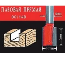 Фреза по дереву АТАКА пазовая прямая 001140 659630 659630