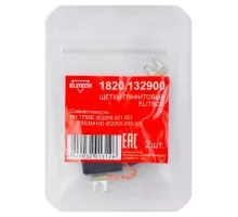 Щетка угольная ELITECH 1820.132900 HD графитовые 204018