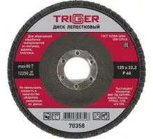 Круг лепестковый TRIGGER 70358 125х22мм p60 тов-158868