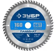 Пильный диск по ламинату ЗУБР Ламинат 160х20мм 56т 36930-160-20-56