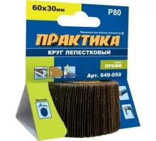 Круг лепестковый с оправкой ПРАКТИКА 60х30 мм  P80 649-059 649-059
