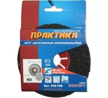 Круг абразивный фибровый волнистый ПРАКТИКА Semtul 125 мм P 60 038-708 038-708