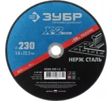 Отрезной круг по нержавеющей стали ЗУБР X-2 x-2 230х1,6х22,23мм 36202-230-1.6_z03