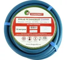 Рукав газовый DRAGONKIT 00-00002676 9,0 мм., синий, 10 м., 3 класс