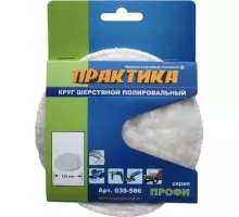 Круг полировальный шерстяной ПРАКТИКА на липучке 125х5 мм 038-586 038-586