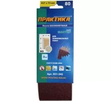 Лента шлифовальная ПРАКТИКА 75х457 мм P80 (3шт.) 031-242