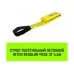 Строп текстильный HITCH REGULAR WIDE СТП 3т 4,5м SF5 90мм [SZ078098]
