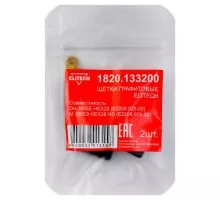Щетка угольная ELITECH 1820.133200 HD графитовые 204021