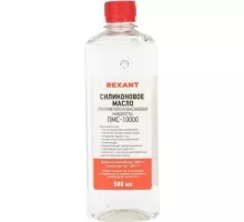 Силиконовое масло REXANT ПМС-1000 (полиметилсилоксан), 500 мл, флакон 09-3936