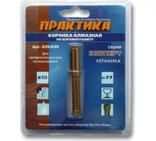 Алмазная коронка для мокрого сверления ПРАКТИКА 10х77 мм 035-035 600-800 об/мин 035-035
