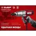 Гайковерт сетевой ЗУБР ГС-300 К ударный