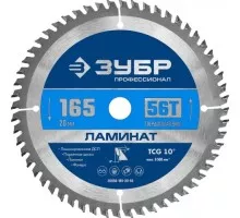 Пильный диск по ламинату ЗУБР Ламинат 165х20мм 56т 36930-165-20-56