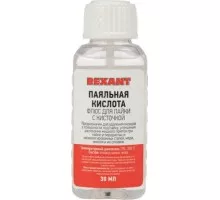 Флюс для пайки REXANT ПР3613 паяльная кислота, 30 мл, с кисточкой, флакон 09-3613