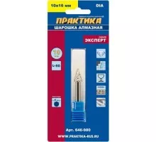 Шарошка алмазная ПРАКТИКА 10х16 мм, коническая хвост 6 мм 646-980