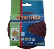 Диск на велюровой основе ПРАКТИКА 125 мм без отв. Р 80 038-630 038-630