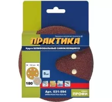 Диск на велюровой основе ПРАКТИКА 150 мм P180 6 отверстий, (5шт.) 031-594
