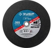 Отрезной круг по металлу ЗУБР X-2 x-2 355х25,4х3мм 36201-355-3.0_z03