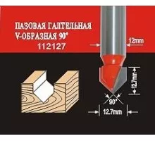 Фреза по дереву АТАКА пазовая галтельная V-образная 112127 38163 38163