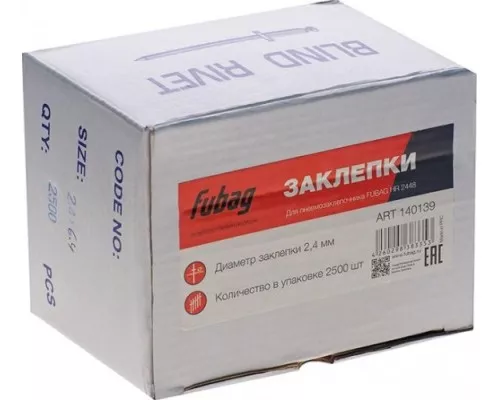 Заклепки стальные FUBAG для HR2448 2.4мм 2500 шт. 140139 [140139]