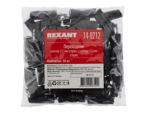 Переходник REXANT 14-0212 ( уп. 50 штук ) 3,5мм стерео штекер-6,3мм стерео гнездо 14-0212 Переходник REXANT 14-0212 ( уп. 50 штук ) 3,5мм стерео штекер-6,3мм стерео гнездо 14-0212