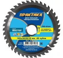 Пильный диск по ламинату ПРАКТИКА 185х40тх30/16 мм 032-980 Мастер 032-980