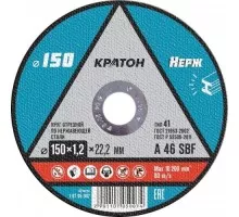 Отрезной круг по нержавеющей стали КРАТОН A 46 SBF 150х1,2х22,2 мм 1 07 05 007
