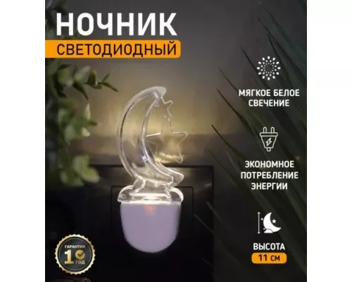 Ночник светодиодный REXANT 75-0310 ЛУННАЯ НОЧЬ Ночник светодиодный REXANT 75-0310 ЛУННАЯ НОЧЬ