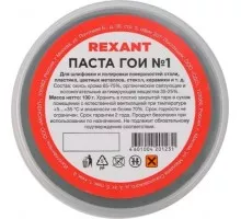 Паста ГОИ REXANT № 1, баночка 100 г полировальная 09-3796