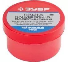 Паста паяльная канифольно-вазелиновая ЗУБР 20 г. 55475-020 55475-020