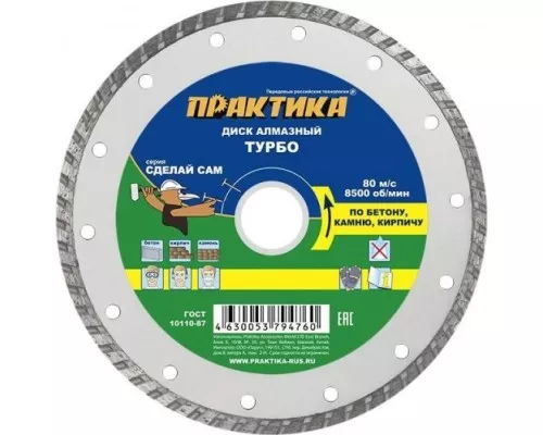 Алмазный диск универсальный ПРАКТИКА Алмазный диск универсальный ПРАКТИКА
