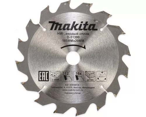Пильный диск по дереву MAKITA 165x20x3.2x16T [D-51390]