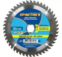 Пильный диск по ламинату ПРАКТИКА 160х48тх20/16 мм 031-174 Мастер 031-174