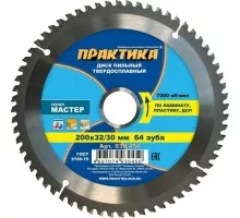 Пильный диск по ламинату ПРАКТИКА 200х64тх32/30 мм 030-450 Мастер 030-450