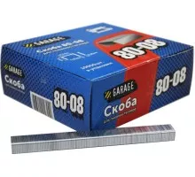 Скоба Garage 80-08 10000 шт/упак. 8142730