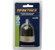 Патрон быстрозажимной для дрели ПРАКТИКА 10 мм, 3/8