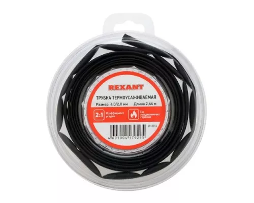 Термоусаживаемая трубка REXANT 29-0016 ТУТ нг 4,0/2,0мм, черная (ролик 2,44м) Термоусаживаемая трубка REXANT 29-0016 ТУТ нг 4,0/2,0мм, черная (ролик 2,44м)