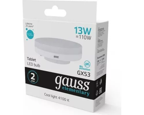 Лампа светодиодная GAUSS GX53 elementary 13w 920lm 4100k led [83823]