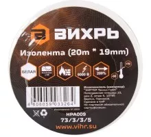 Изолента ВИХРЬ 19мм х 20м белая 73/3/3/5