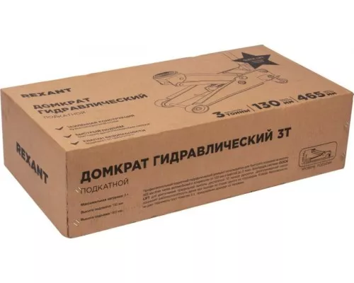 Домкрат подкатной REXANT 80-0608 3т профессиональный Домкрат подкатной REXANT 80-0608 3т профессиональный